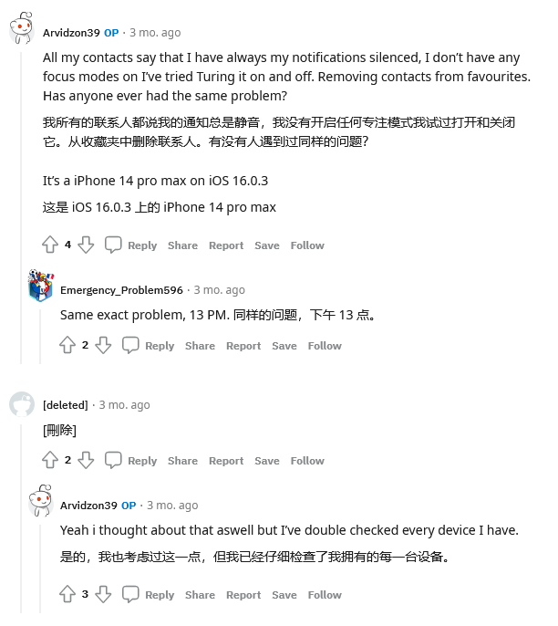 iPhone 14未开启专注模式通知被静音怎么办?