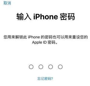 天宁苹果15维修网点分享iPhone 15六位密码怎么改四位 