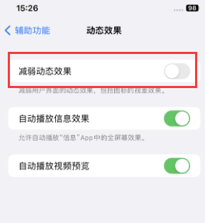 天宁苹果售后维修点分享苹果iPhone如何隐藏dock栏 