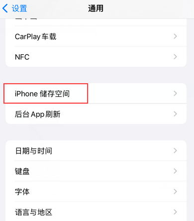 天宁iPhone系统维修分享iPhone储存空间系统数据占用过大怎么修复 