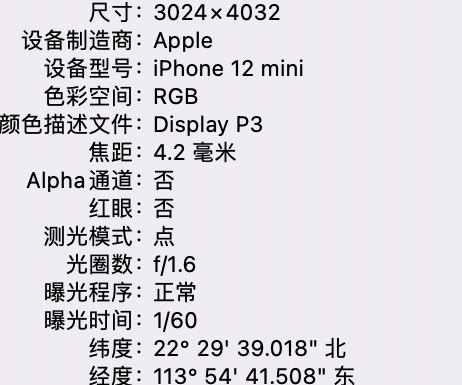 天宁苹果15维修服务分享iPhone 15拍的照片太亮解决办法 