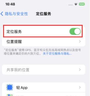 天宁苹果维修客服分享如何在iPhone上隐藏自己的位置 