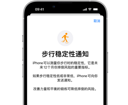 天宁iPhone手机维修如何在iPhone开启'步行稳定性通知' 