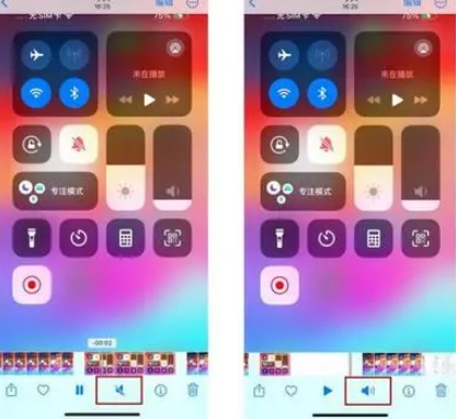 天宁苹果15维修网点分享iPhone15录屏没有声音怎么办 