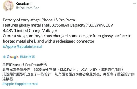 天宁苹果16pro维修分享iPhone 16Pro电池容量怎么样