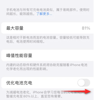 天宁苹果15维修分享iPhone15充电到80%就充不进电了怎么办 