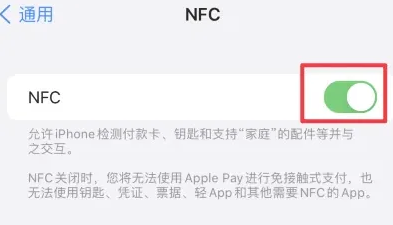 天宁苹天宁果维修服务分享iPhone15NFC功能开启方法