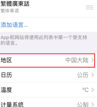 天宁苹果无线网维修店分享iPhone无线局域网无法开启怎么办