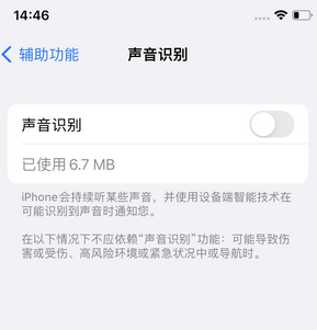 天宁苹果锁屏维修分享iPhone锁屏时声音忽大忽小调整方法