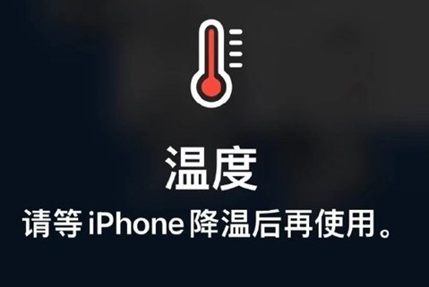 天宁苹天宁果维修站分享iPhone手机发烫严重怎么办