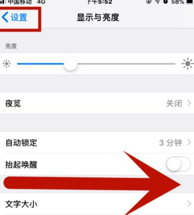 天宁苹果维修网点分享iPhone快速返回上一级方法教程 