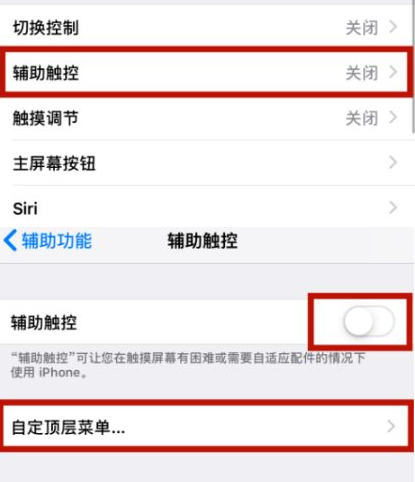 天宁苹天宁果维修网点分享iPhone快速返回上一级方法教程