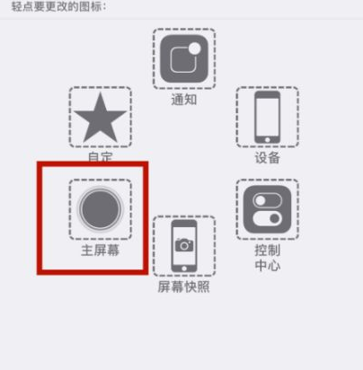 天宁苹天宁果维修网点分享iPhone快速返回上一级方法教程