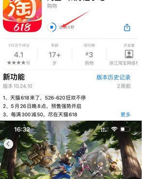 天宁苹果维修站分享如何查看App Store软件下载剩余时间 