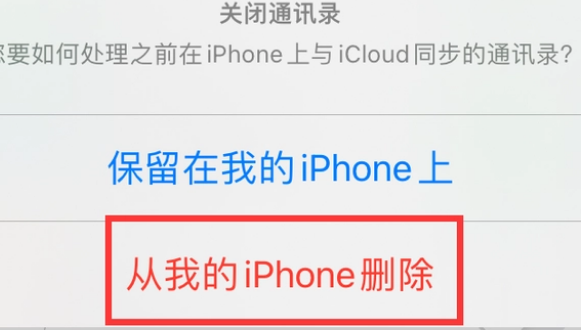 天宁苹果14维修站分享iPhone14如何批量删除联系人 