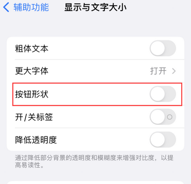 天宁苹果换屏维修分享iPhone屏幕上出现方块按钮如何隐藏