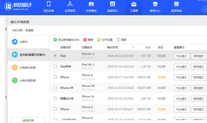 天宁苹果14维修网点分享iPhone14如何增加iCloud临时免费空间