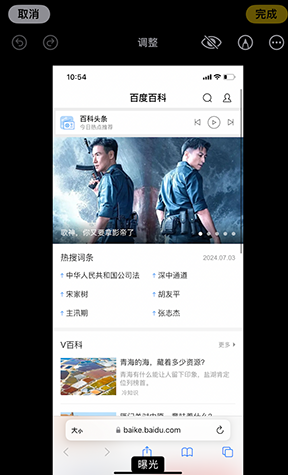 天宁iPhone维修服务分享iPhone怎么批量修图