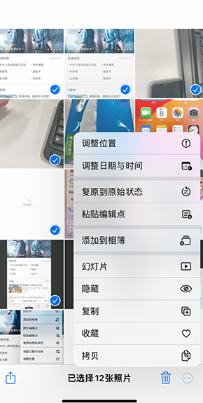 天宁iPhone维修服务分享iPhone怎么批量修图