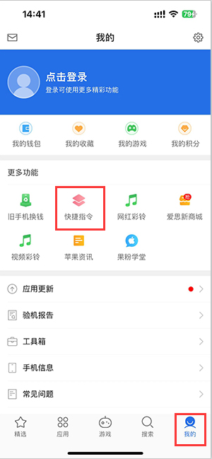 天宁苹果服务中心分享iPhone的快捷指令如何使用 