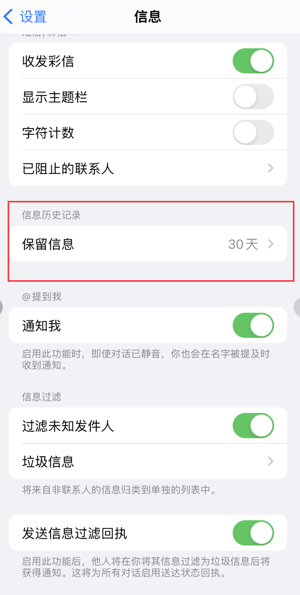 天宁Apple维修如何消除iOS16信息应用出现红色小圆点提示 