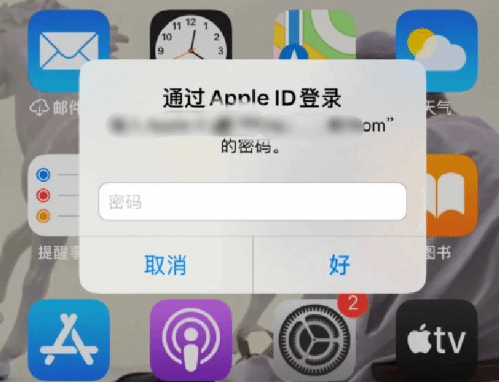 天宁苹果设备维修分享无故多次要求输入AppleID密码怎么办 