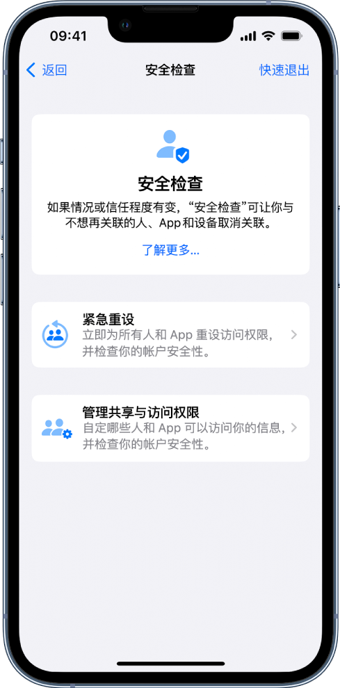 天宁苹果手机维修分享iPhone小技巧:使用