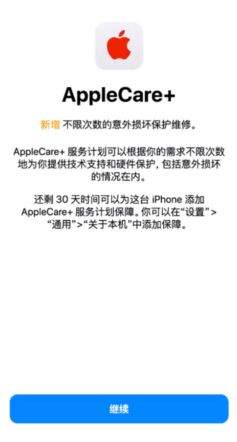 天宁苹果手机维修分享:如何在iPhone上购买AppleCare+服务计划? 