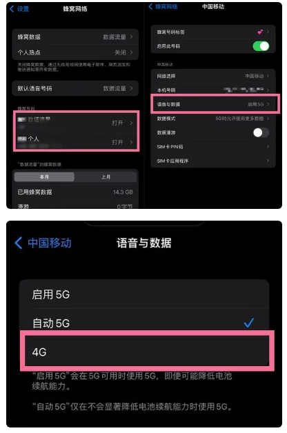 天宁苹果手机维修分享iPhone14如何切换4G/5G? iPhone14 5G网络切换方法 