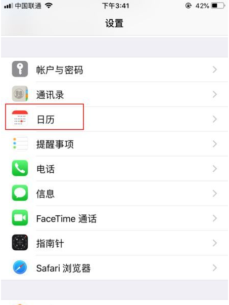 天宁苹果14维修分享如何关闭iPhone 14锁屏上的农历显示 