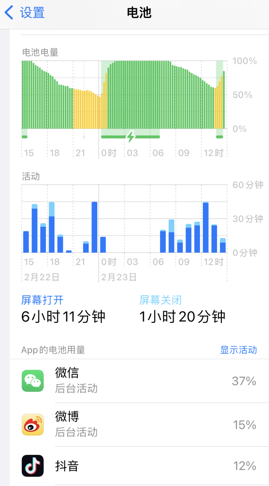 天宁苹果14维修分享如何延长 iPhone 14 的电池使用寿命 