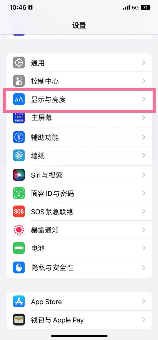 天宁苹果14维修店分享iPhone14 plus如何设置护眼模式 