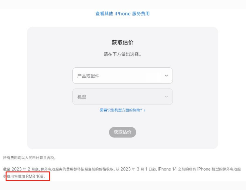 天宁苹果手机维修分享建议旧iPhone机型赶紧去换电池 