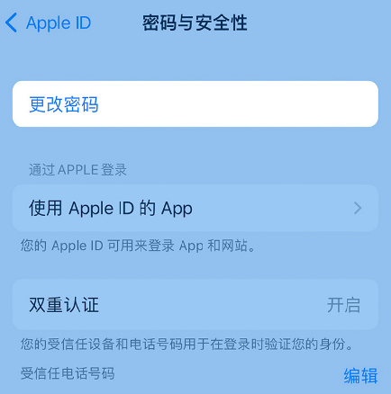 天宁苹果14维修店分享如何在 iPhone 14 上重设密码 