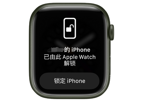 天宁苹果手机维修分享用 AppleWatch 解锁配备面容 ID 的 iPhone方法 