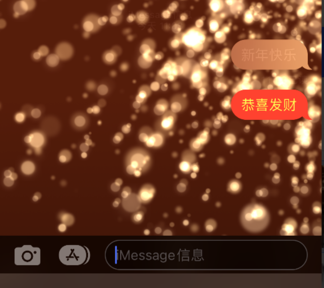 天宁苹果维修网点分享iPhone 小技巧：使用 iMessage 信息和红包功能 