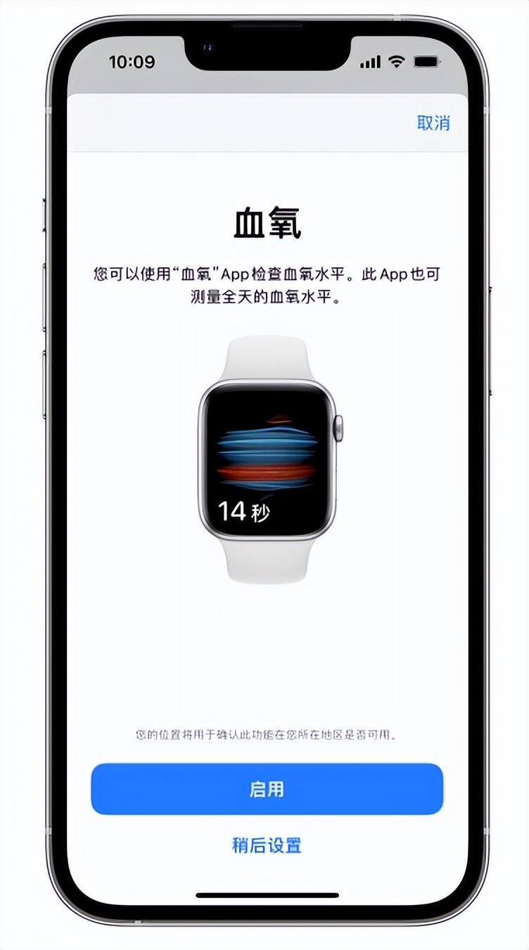 天宁苹果14维修店分享使用iPhone 14 pro测血氧的方法 