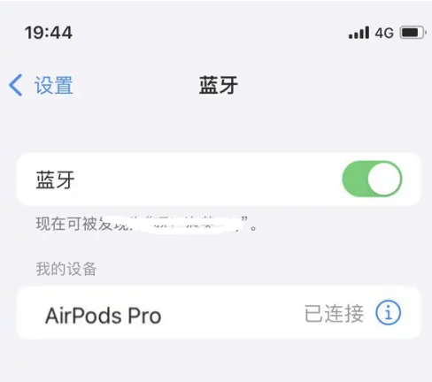 天宁苹果维修网点分享AirPods Pro连接设备方法教程 