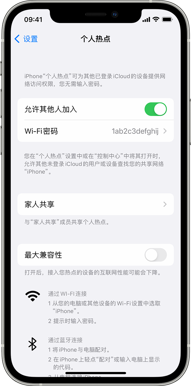 天宁苹果14维修分享iPhone 14 机型无法开启或使用“个人热点”怎么办 