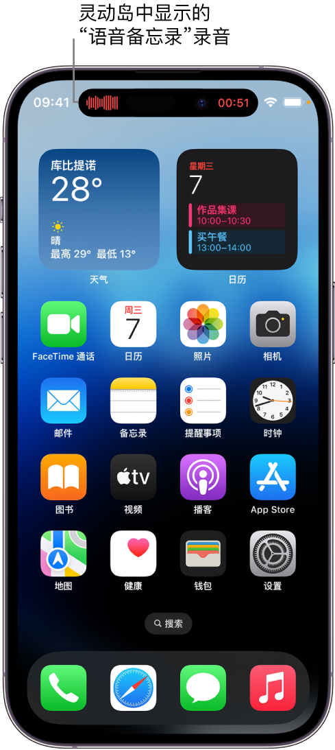 天宁苹果14维修分享在 iPhone 14 Pro 机型中查看灵动岛活动和进行操作 