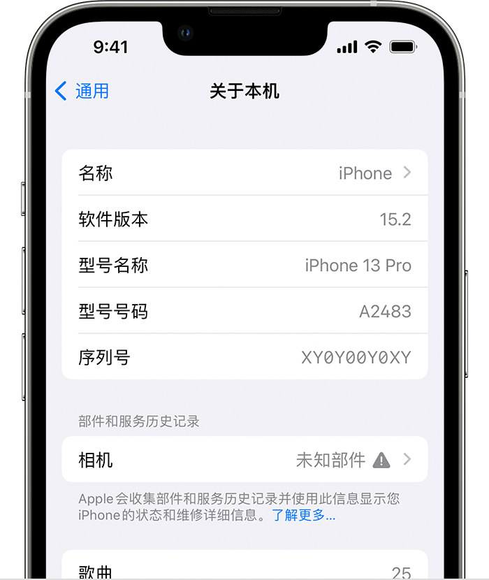 天宁苹果维修分享iPhone 出现提示相机“未知部件”是什么原因？ 