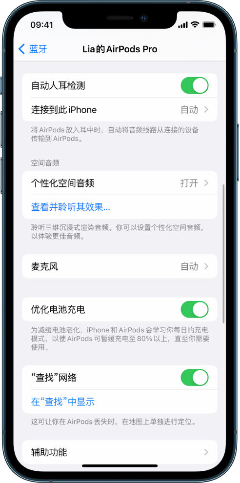 天宁苹果手机维修分享如何通过 iPhone “查找”功能定位 AirPods 