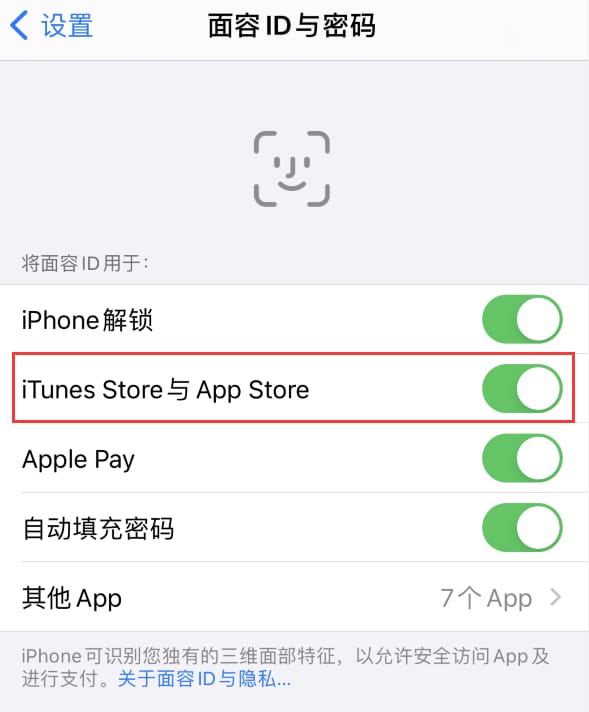 天宁苹果14维修分享苹果iPhone14免密下载APP方法教程 