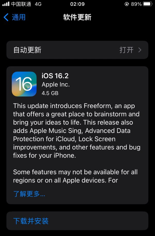 天宁苹果服务网点分享为什么说iOS 16.2 RC版非常值得更新 