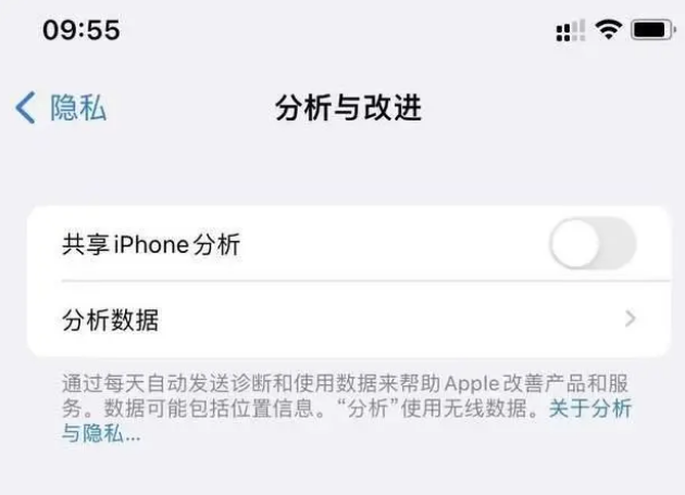 天宁苹果手机维修分享iPhone如何关闭隐私追踪 