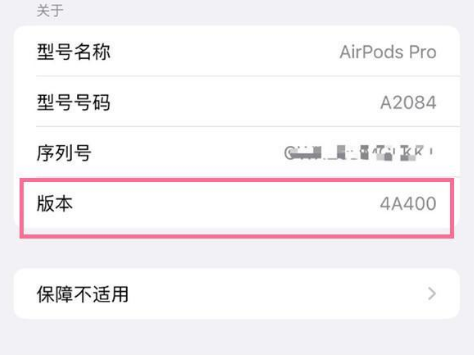 天宁苹果手机维修分享AirPods pro固件安装方法 