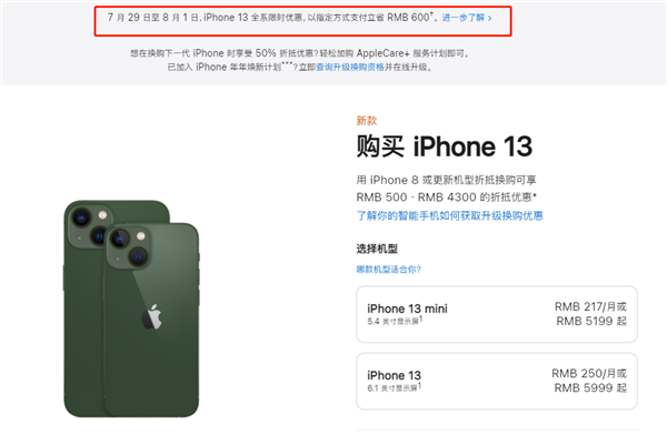 天宁苹果13维修分享现在买iPhone 13划算吗 