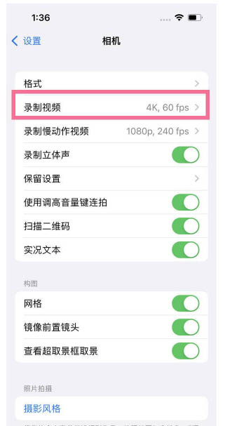 天宁苹果13维修分享iPhone13怎么打开HDR视频 