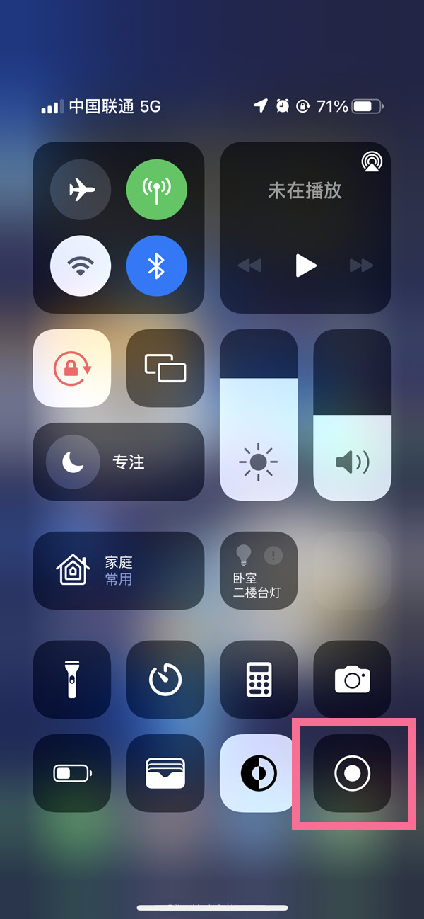 天宁苹果13维修分享iPhone 13屏幕录制方法教程 